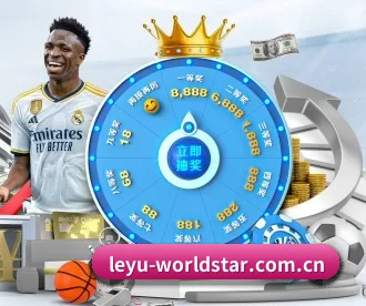 leyu-worldstar.com.cn APP 深度功能