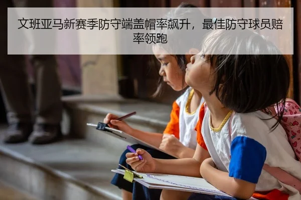 wen-ban-ya-ma-xin-sai-ji-fang-shou-duan-gai-mao-lv-biao-sheng-zui-jia-fang-shou-qiu-yuan-pei-shuai-ling-pao-2-746.jpg