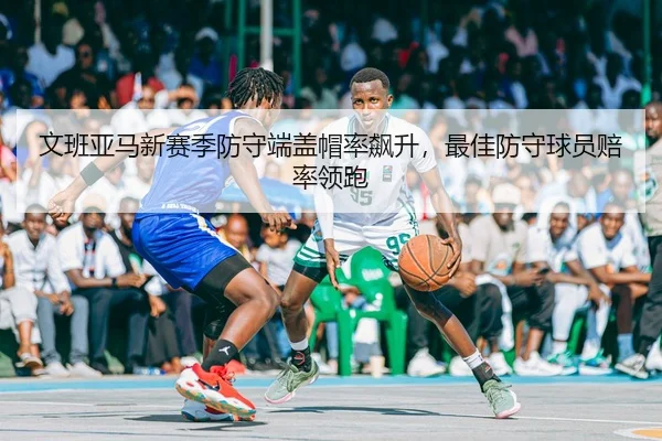 wen-ban-ya-ma-xin-sai-ji-fang-shou-duan-gai-mao-lv-biao-sheng-zui-jia-fang-shou-qiu-yuan-pei-shuai-ling-pao-3-752.jpg