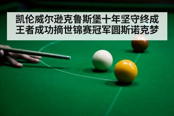 snooker player celebrating