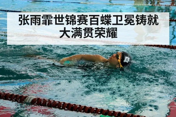 swimmer training pool